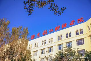 龙财四季-黑龙江财经学院